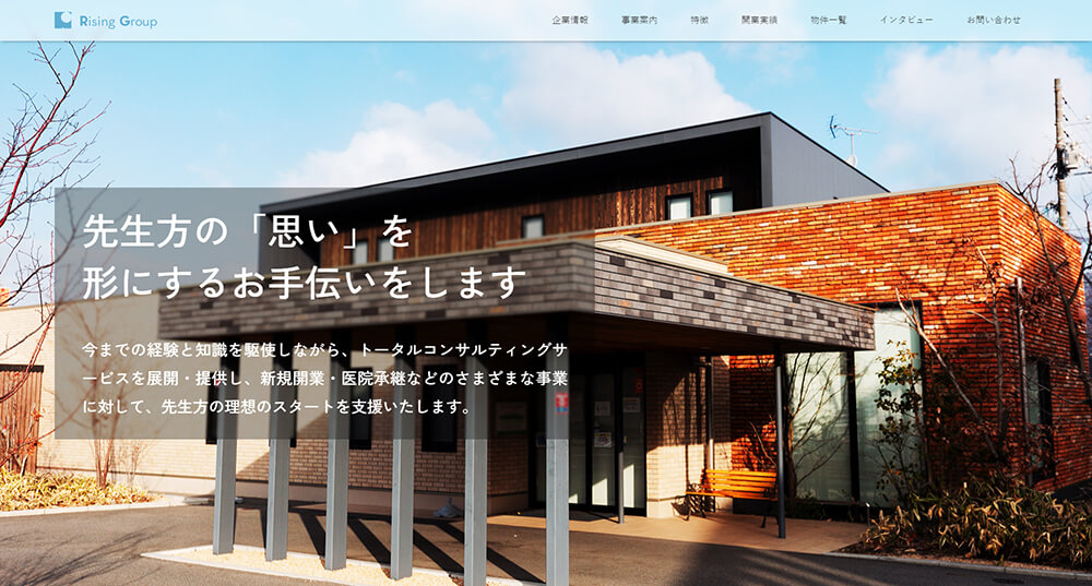 ライジングホールディングス