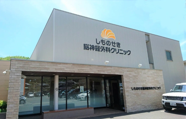 しものせき脳神経外科クリニック_キャプチャ