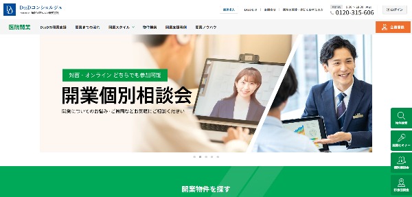 総合メディカル